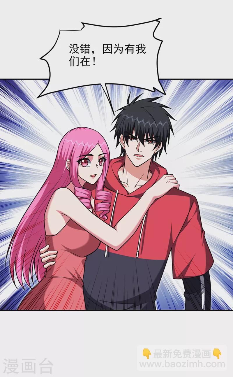 撿個校花做老婆 - 第303話 我不會丟下你們的 - 6