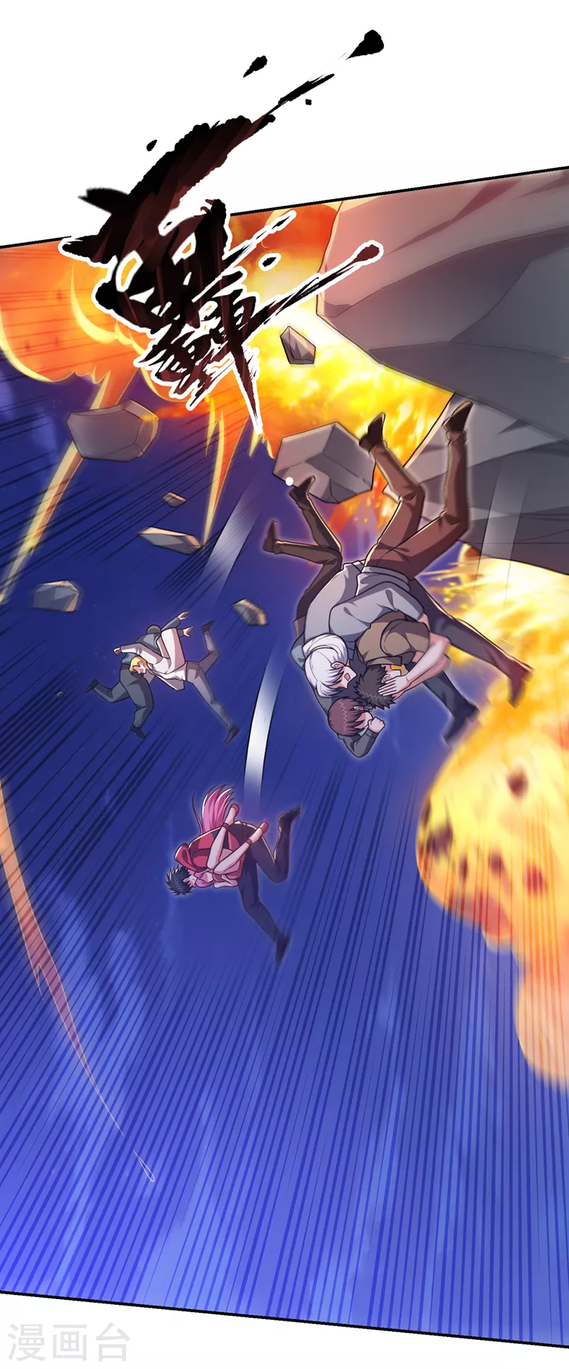 撿個校花做老婆 - 第303話 我不會丟下你們的 - 3