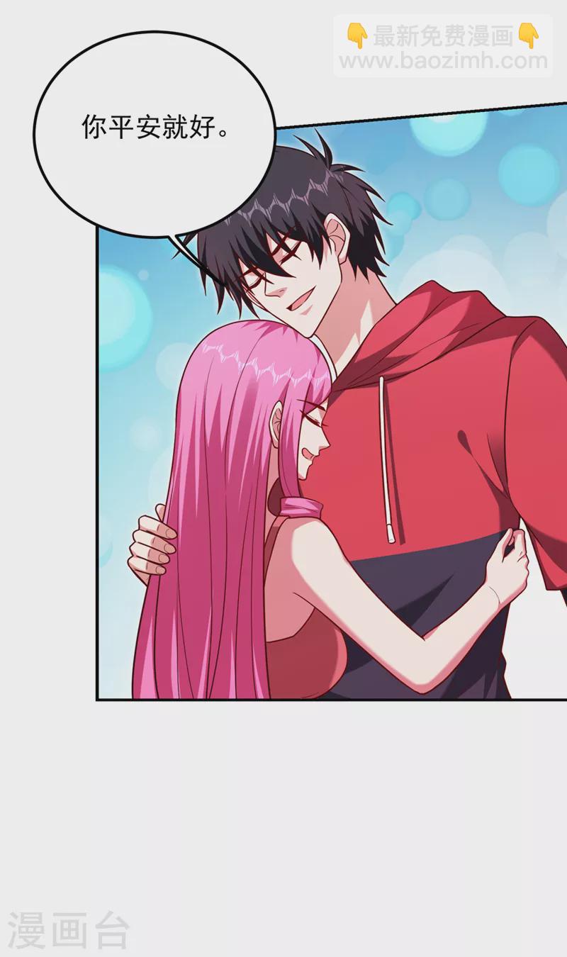 撿個校花做老婆 - 第303話 我不會丟下你們的 - 4