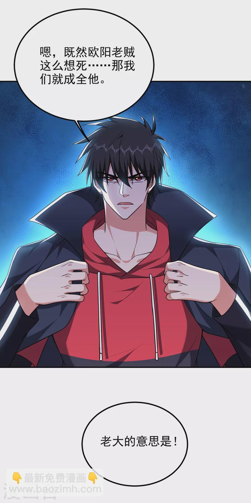 撿個校花做老婆 - 第303話 我不會丟下你們的 - 2