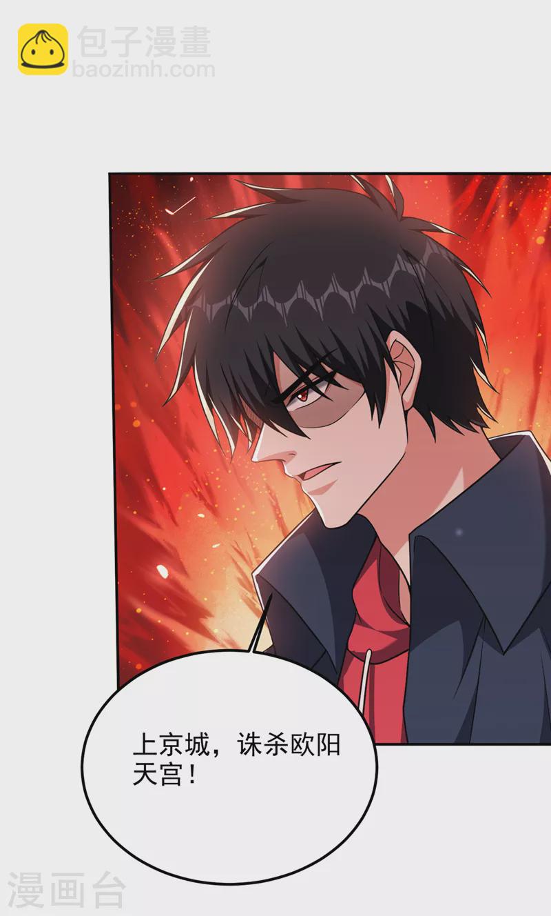 撿個校花做老婆 - 第303話 我不會丟下你們的 - 3