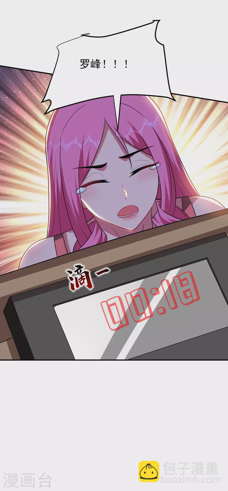 撿個校花做老婆 - 第303話 我不會丟下你們的 - 4