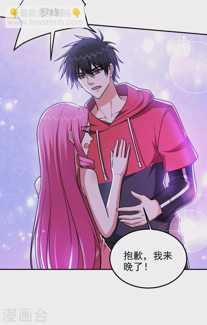 撿個校花做老婆 - 第303話 我不會丟下你們的 - 3