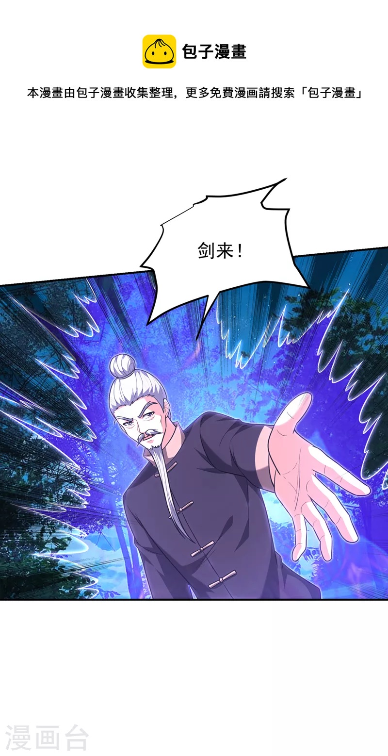 撿個校花做老婆 - 第305話 刺殺的絕佳機會 - 1