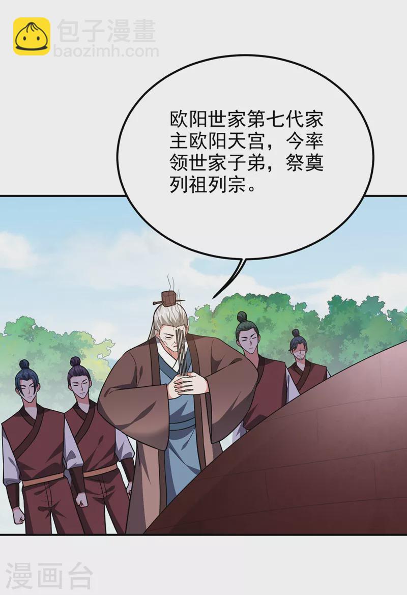 撿個校花做老婆 - 第305話 刺殺的絕佳機會 - 5