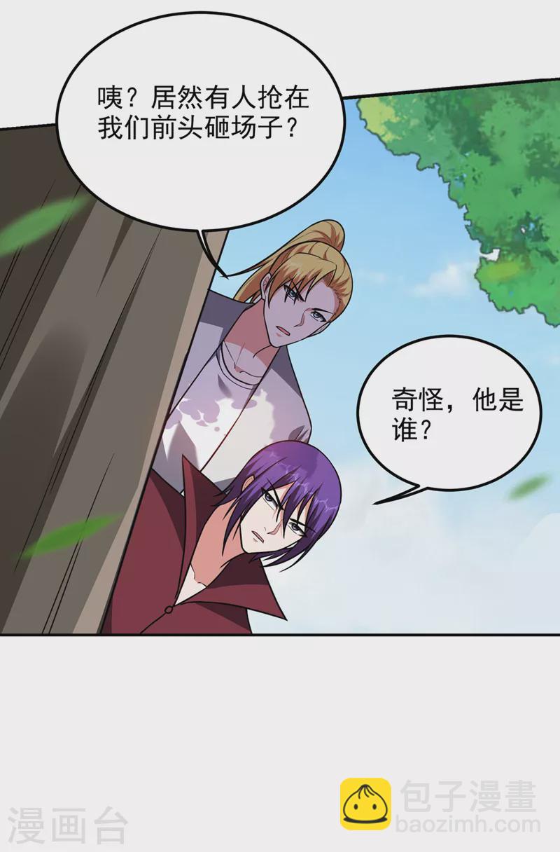 撿個校花做老婆 - 第305話 刺殺的絕佳機會 - 3