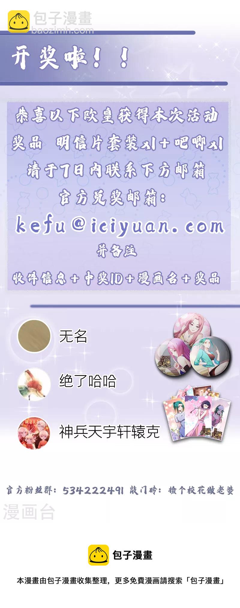 撿個校花做老婆 - 第305話 刺殺的絕佳機會 - 5