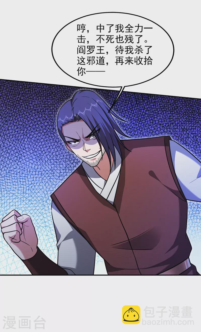 撿個校花做老婆 - 第307話 他的狗命遲早會取！ - 4