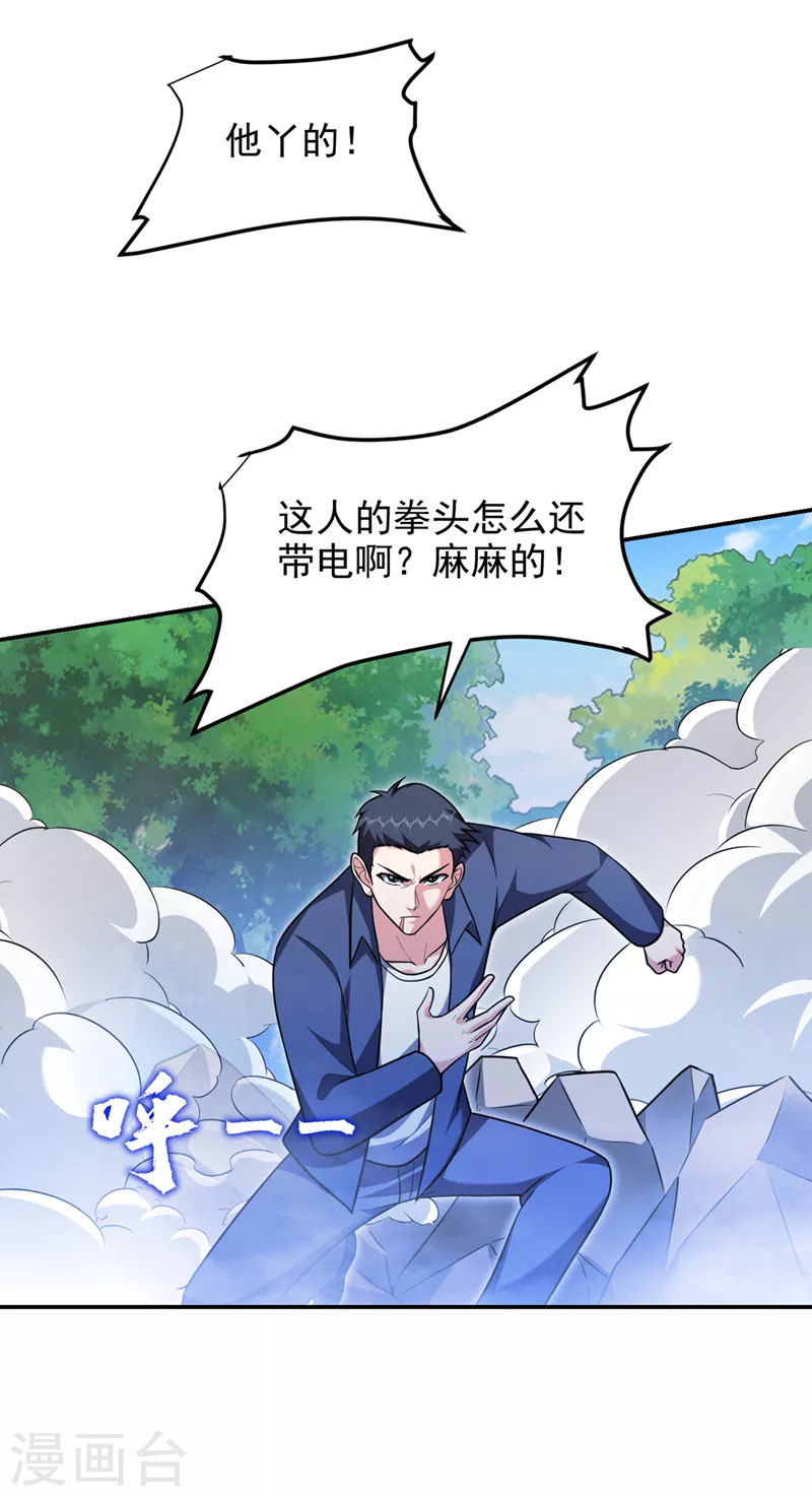 第307话 他的狗命迟早会取！10