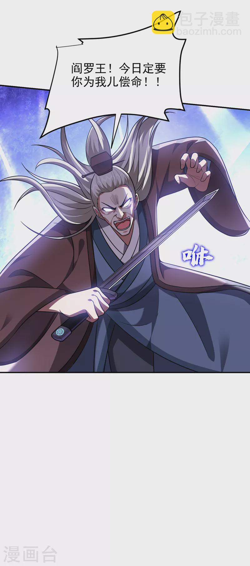 撿個校花做老婆 - 第307話 他的狗命遲早會取！ - 4