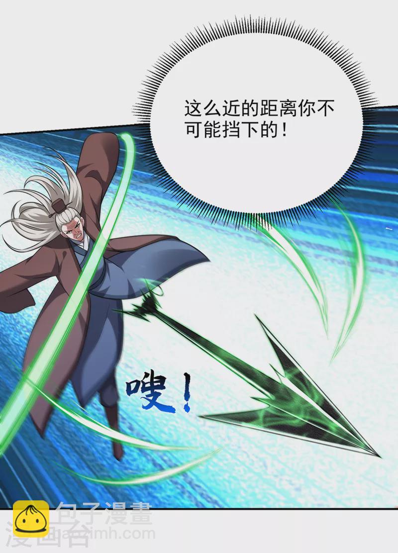 撿個校花做老婆 - 第307話 他的狗命遲早會取！ - 1