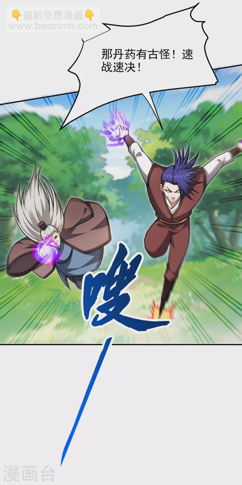 撿個校花做老婆 - 第307話 他的狗命遲早會取！ - 2