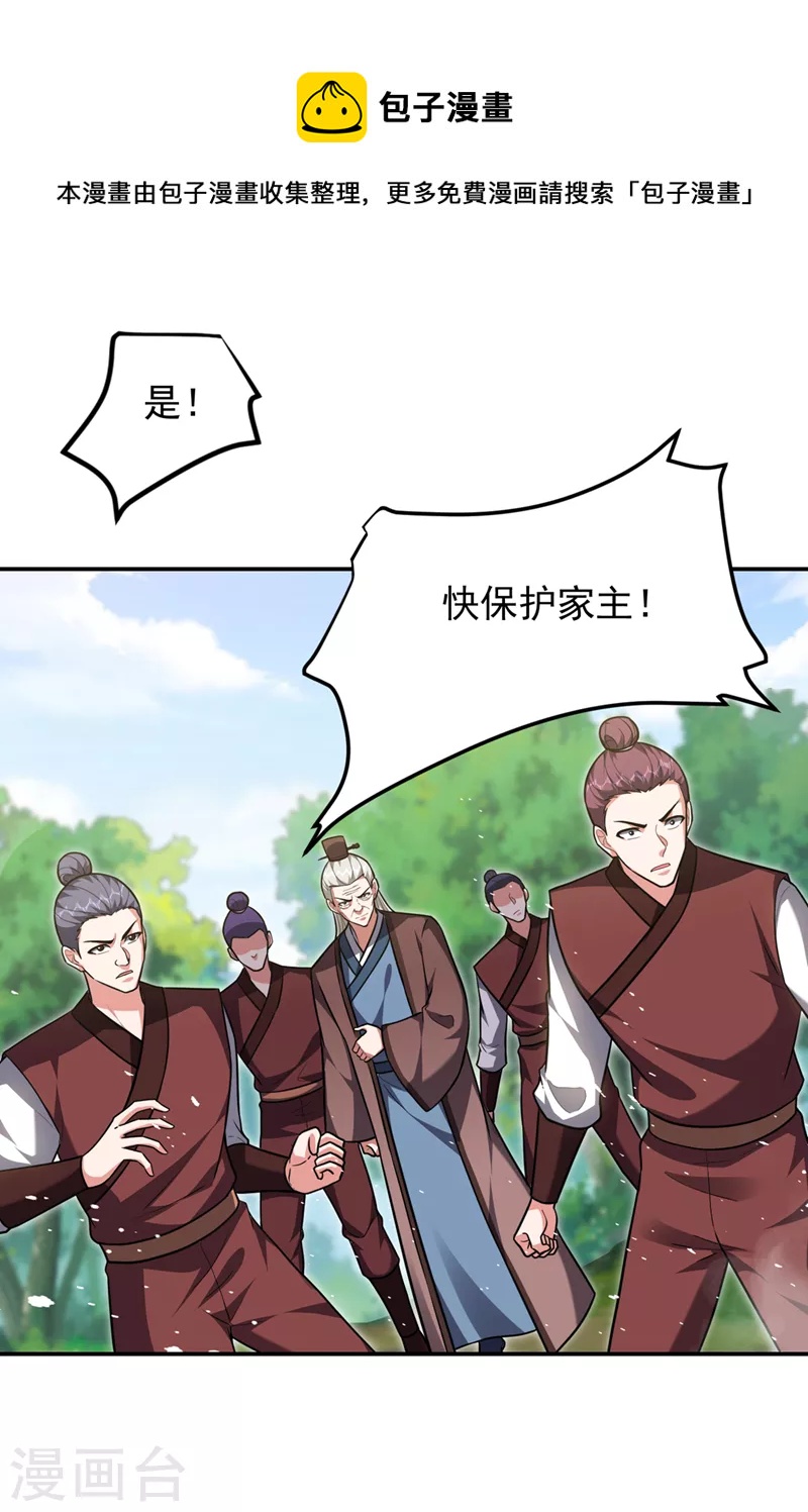 撿個校花做老婆 - 第307話 他的狗命遲早會取！ - 5