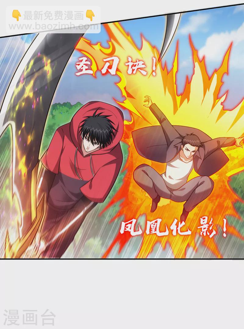 撿個校花做老婆 - 第307話 他的狗命遲早會取！ - 4