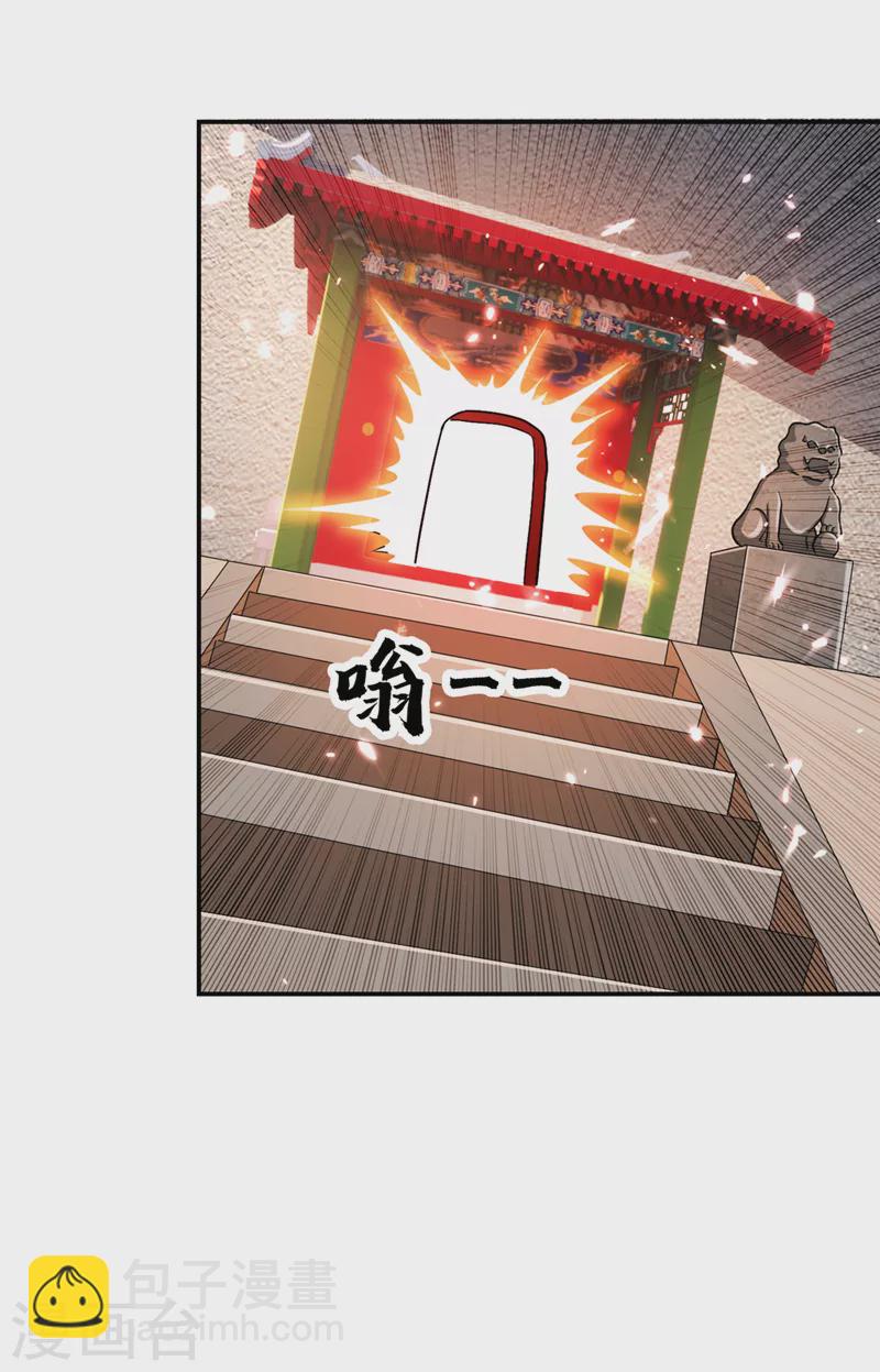 撿個校花做老婆 - 第309話 梵千圖有反應了！ - 4