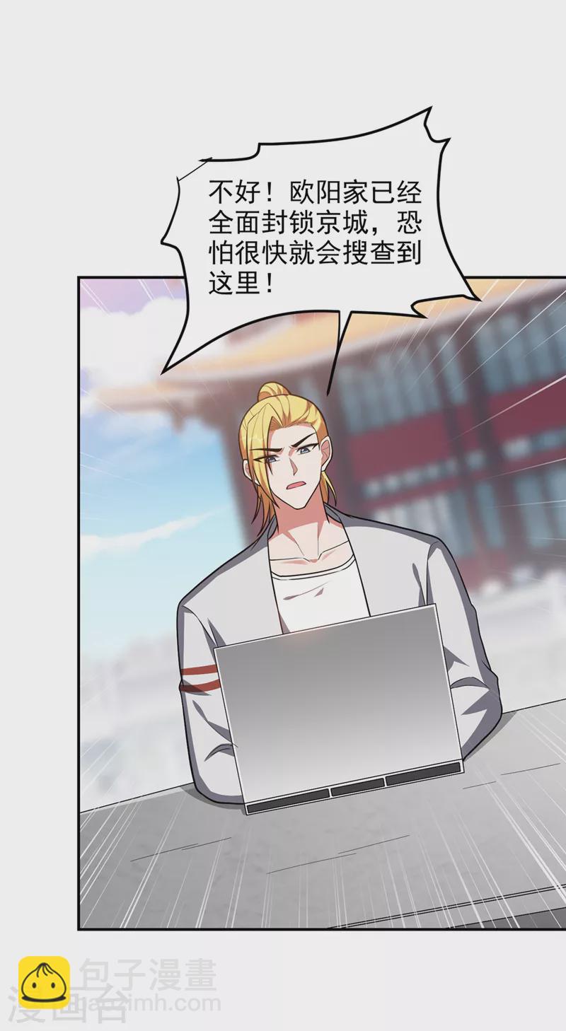 撿個校花做老婆 - 第309話 梵千圖有反應了！ - 6