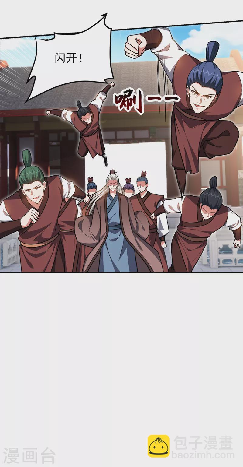 撿個校花做老婆 - 第309話 梵千圖有反應了！ - 5