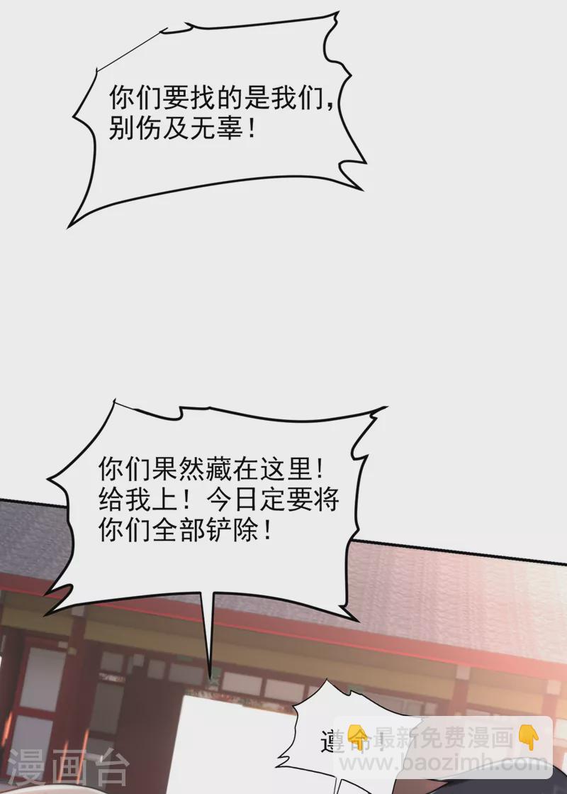 撿個校花做老婆 - 第309話 梵千圖有反應了！ - 2