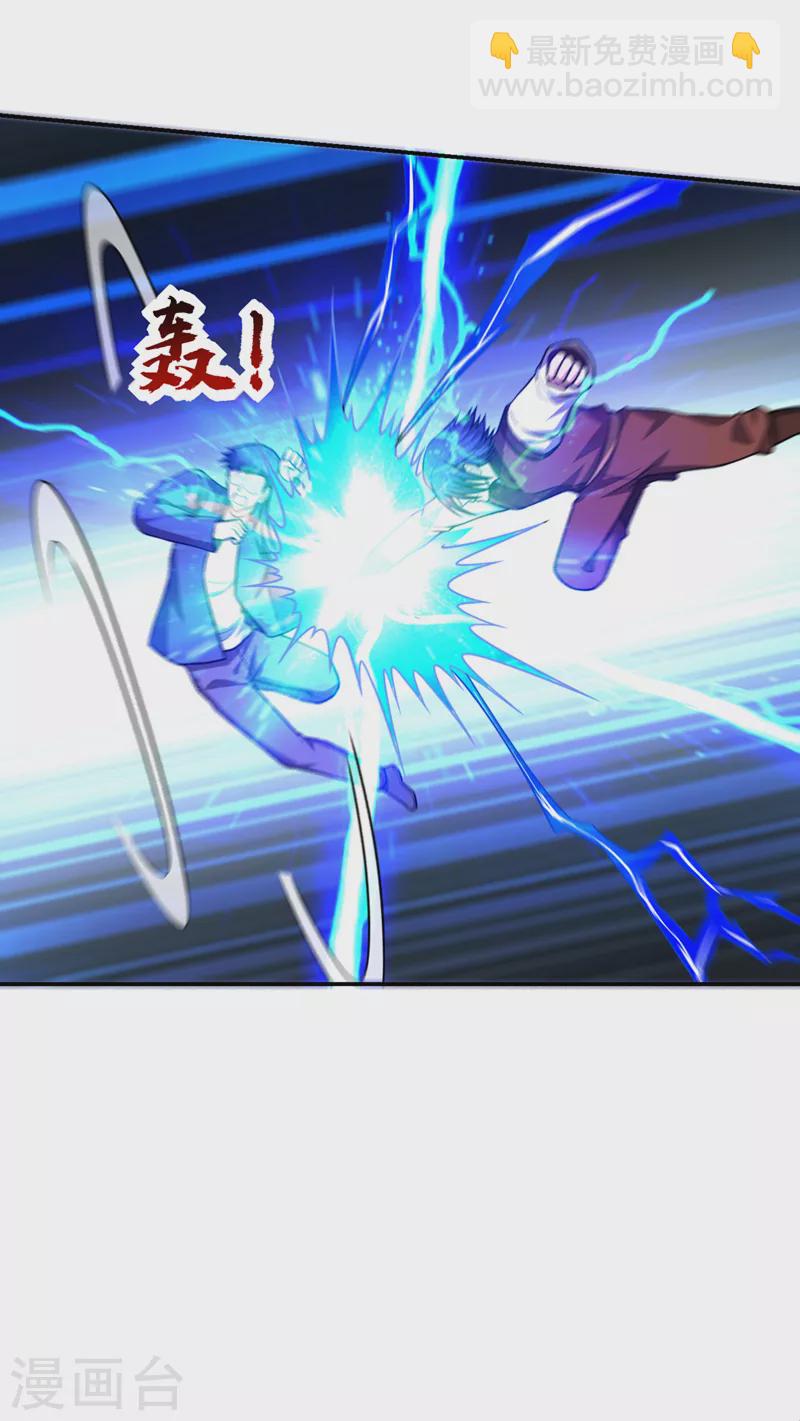 撿個校花做老婆 - 第309話 梵千圖有反應了！ - 6