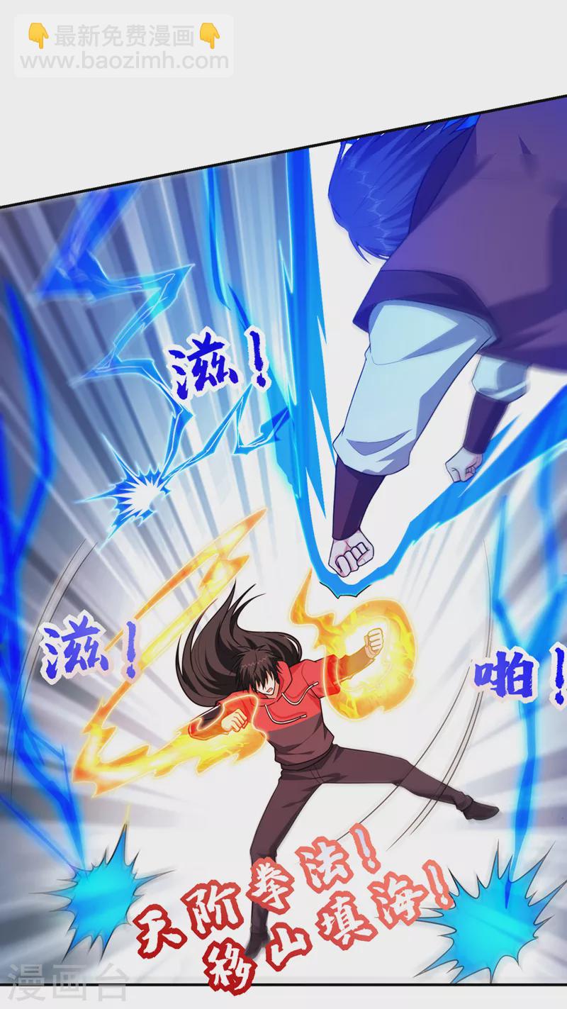 撿個校花做老婆 - 第311話 傷我兄弟者……死 - 3