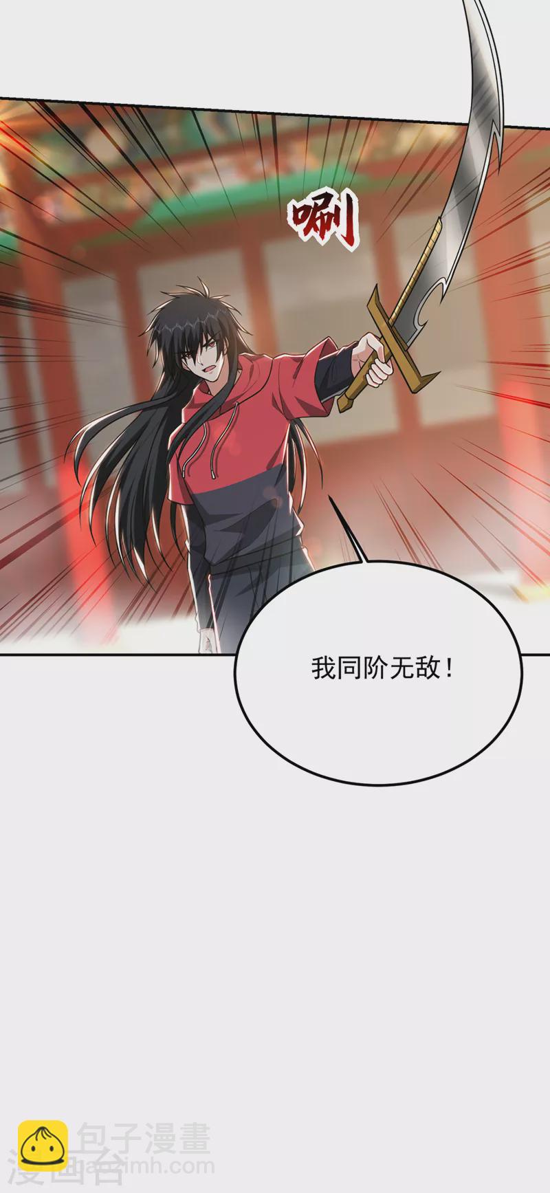 撿個校花做老婆 - 第311話 傷我兄弟者……死 - 5