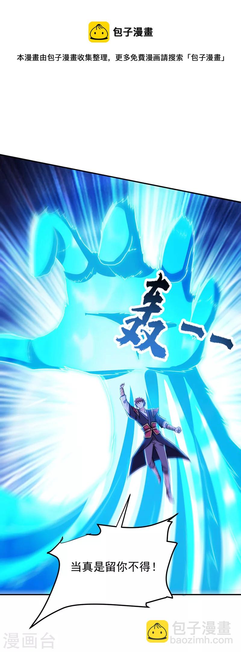 撿個校花做老婆 - 第311話 傷我兄弟者……死 - 1