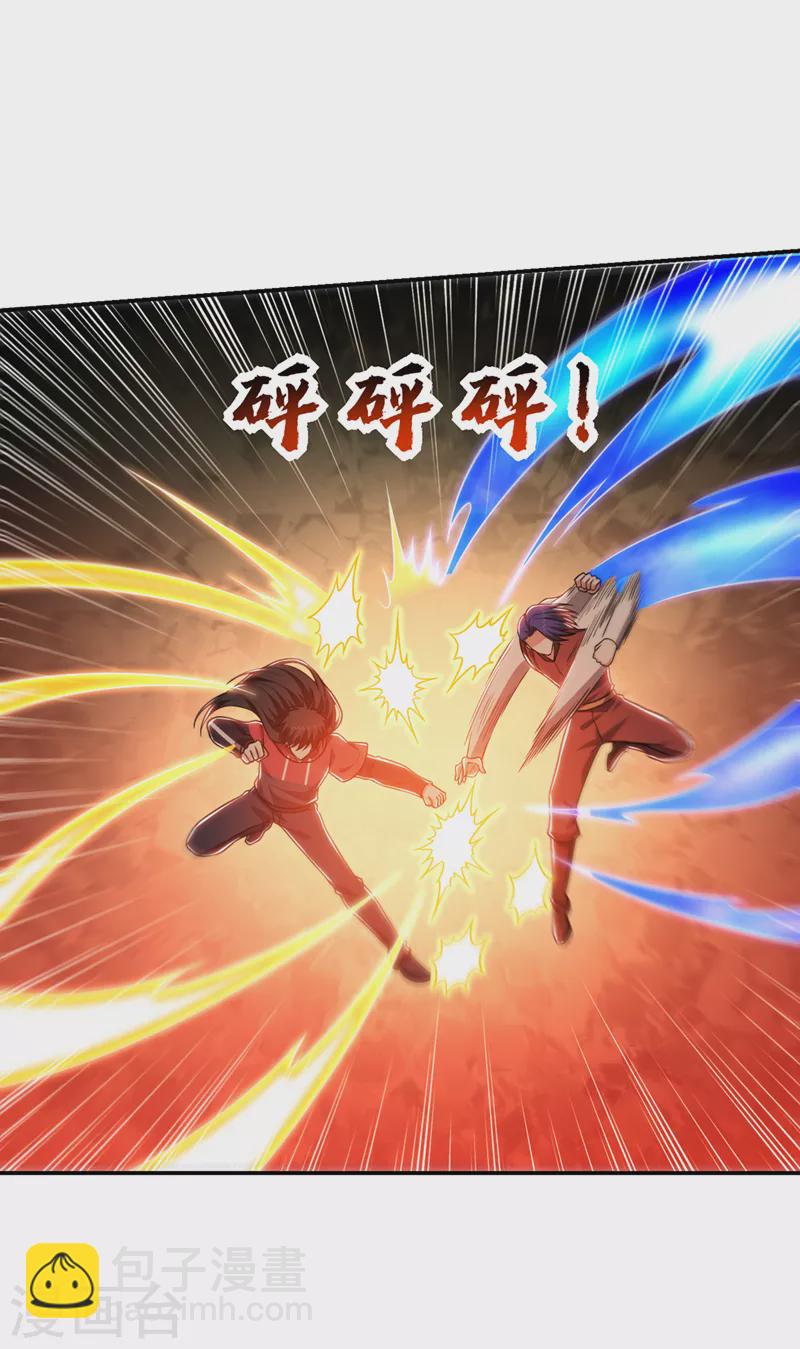 撿個校花做老婆 - 第311話 傷我兄弟者……死 - 1