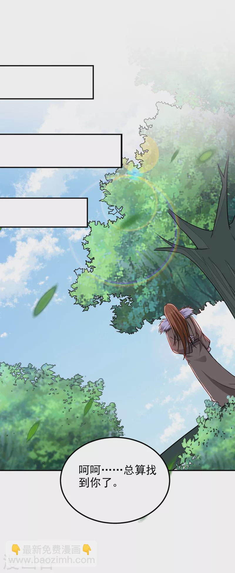 撿個校花做老婆 - 第313話 要繼續與我爲敵嗎？ - 6