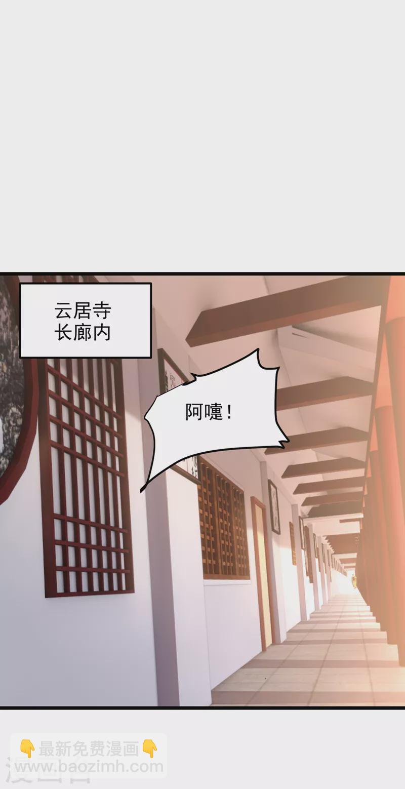 撿個校花做老婆 - 第313話 要繼續與我爲敵嗎？ - 5