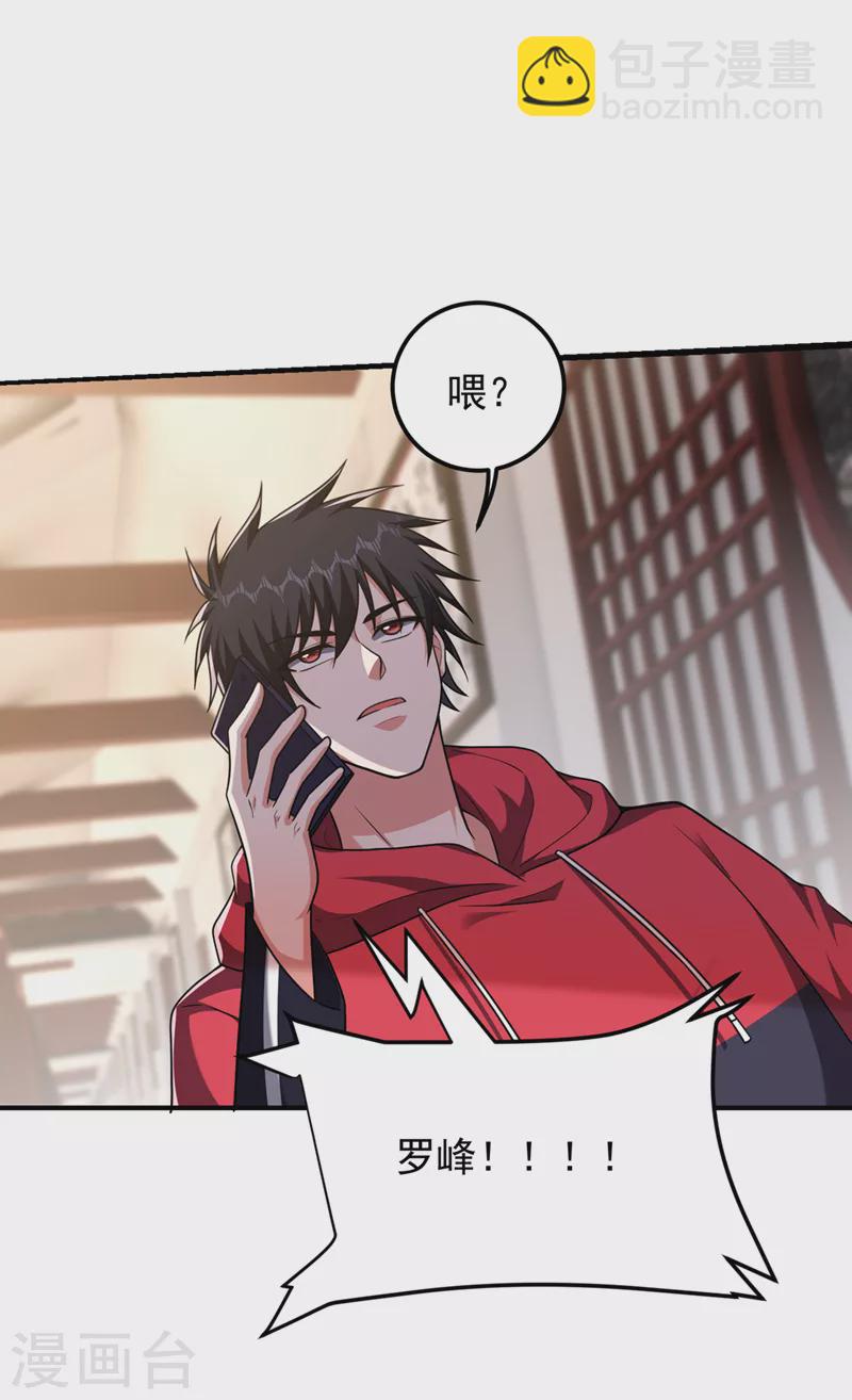 撿個校花做老婆 - 第313話 要繼續與我爲敵嗎？ - 6