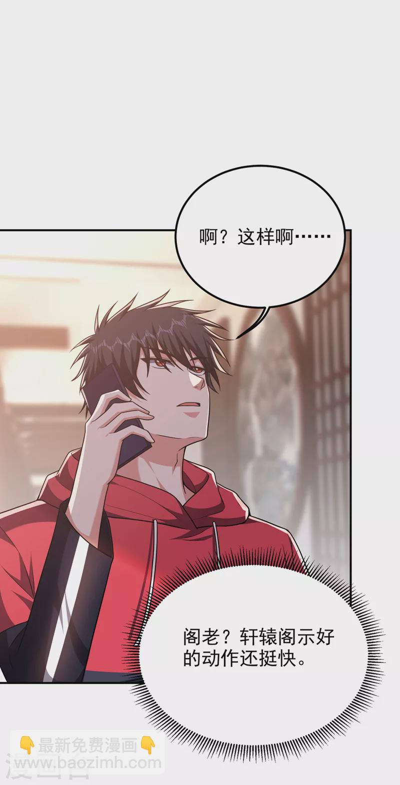 撿個校花做老婆 - 第313話 要繼續與我爲敵嗎？ - 2