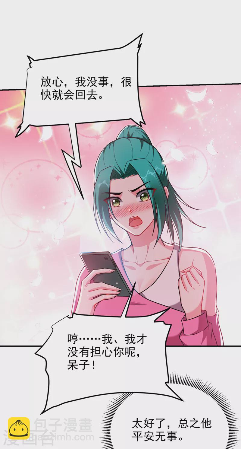 撿個校花做老婆 - 第313話 要繼續與我爲敵嗎？ - 5