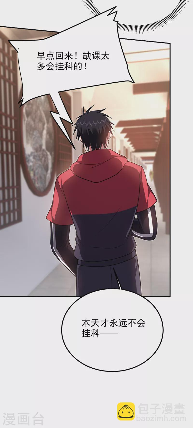 撿個校花做老婆 - 第313話 要繼續與我爲敵嗎？ - 6