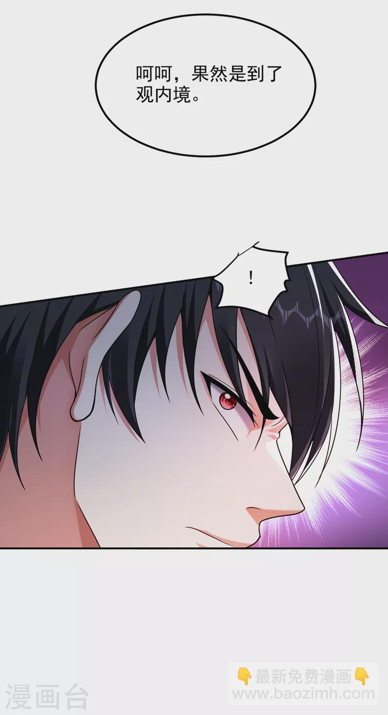 撿個校花做老婆 - 第313話 要繼續與我爲敵嗎？ - 1