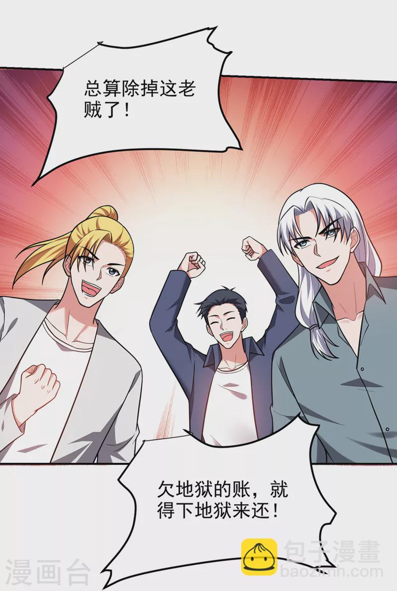 撿個校花做老婆 - 第313話 要繼續與我爲敵嗎？ - 3