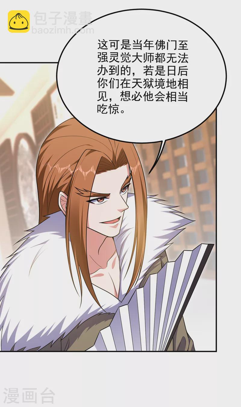 撿個校花做老婆 - 第313話 要繼續與我爲敵嗎？ - 3