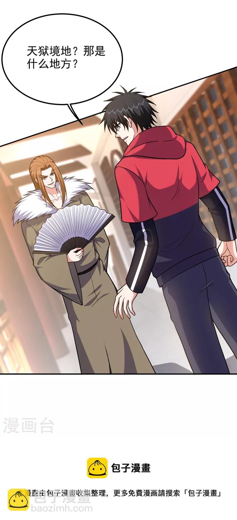 撿個校花做老婆 - 第313話 要繼續與我爲敵嗎？ - 4