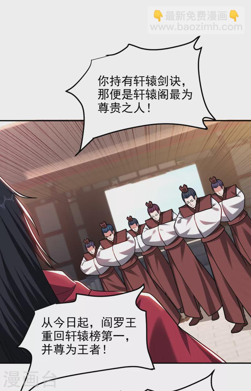 撿個校花做老婆 - 第313話 要繼續與我爲敵嗎？ - 1