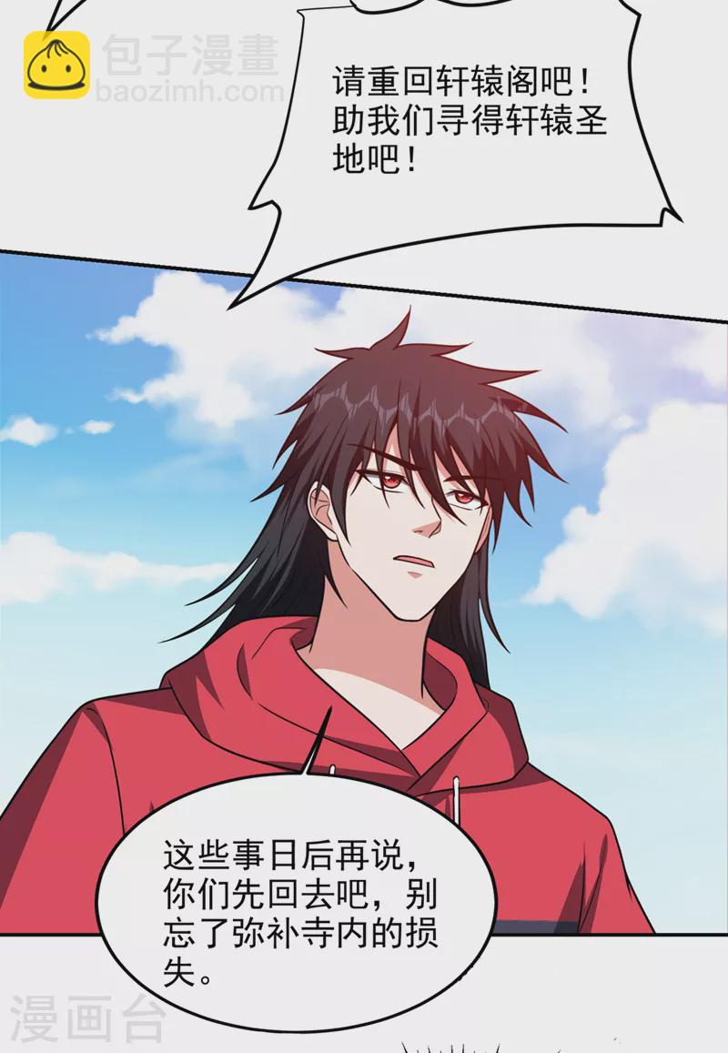 撿個校花做老婆 - 第313話 要繼續與我爲敵嗎？ - 2