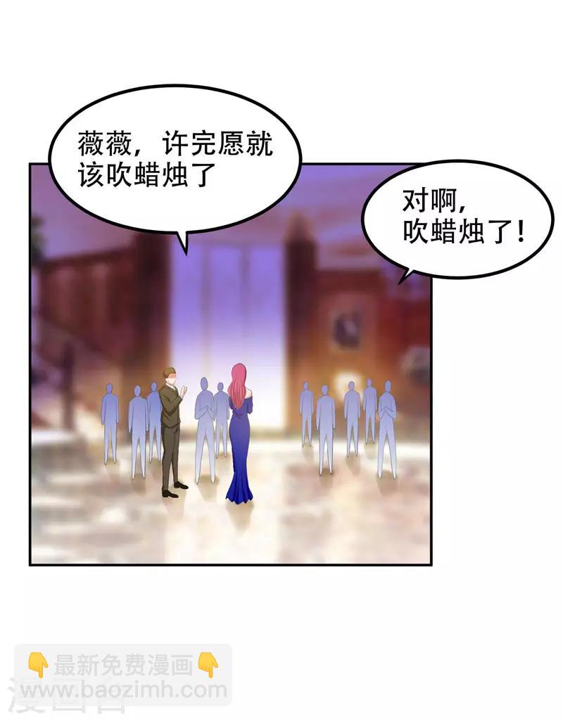 撿個校花做老婆 - 第32話 出手就是秒殺！ - 2