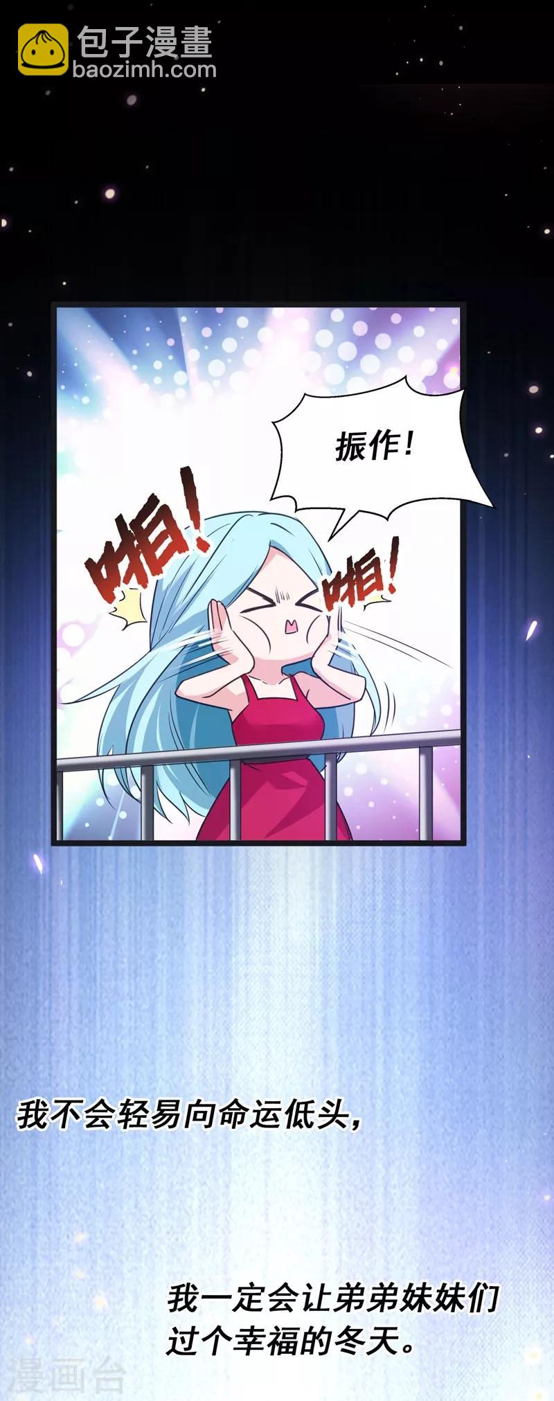 撿個校花做老婆 - 第34話 大型真香現場 - 5