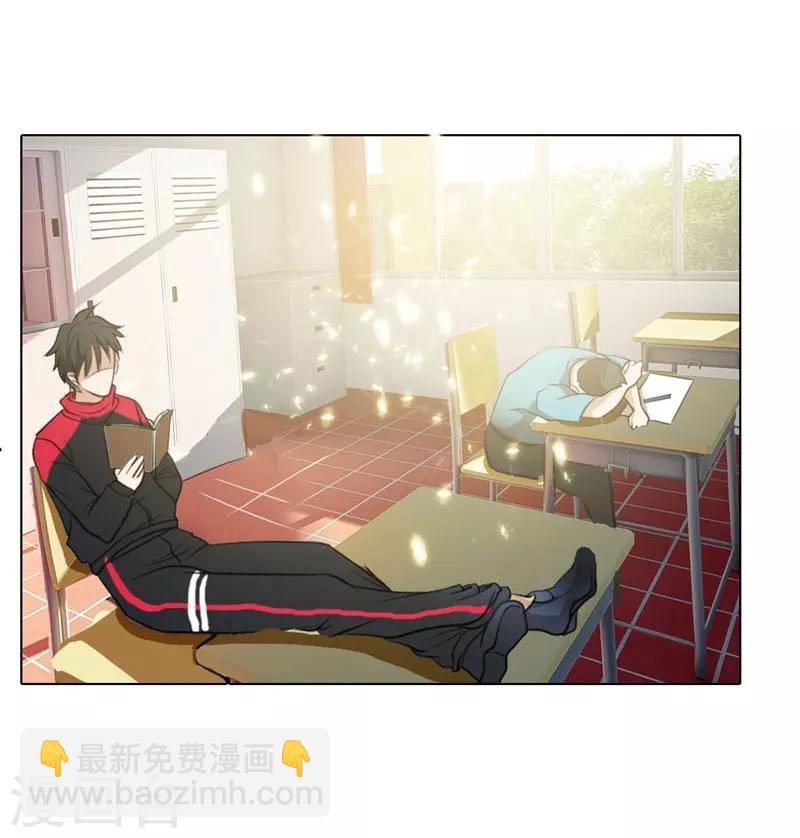 撿個校花做老婆 - 第4話 強壓地頭蛇 - 4