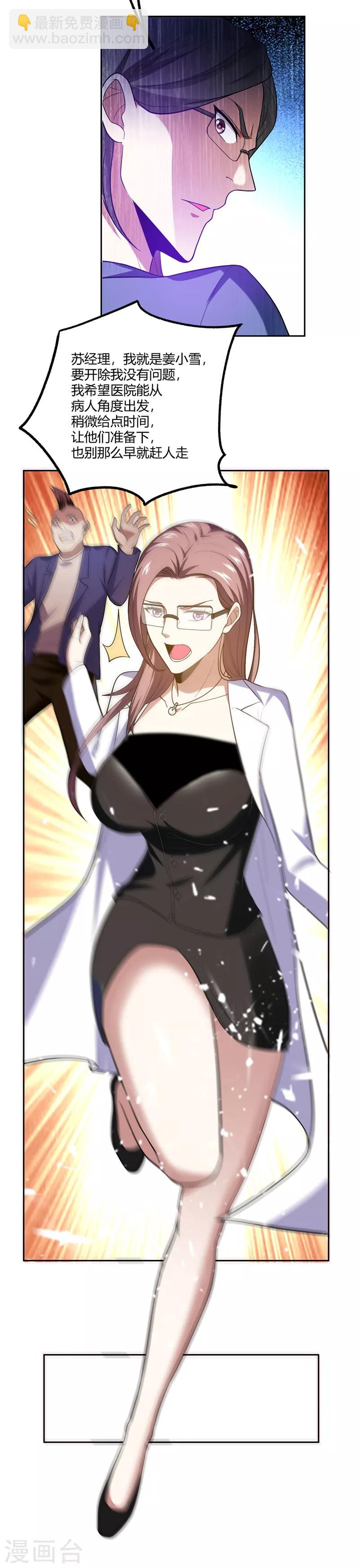 撿個校花做老婆 - 第45話 “普通”學生羅峰 - 1