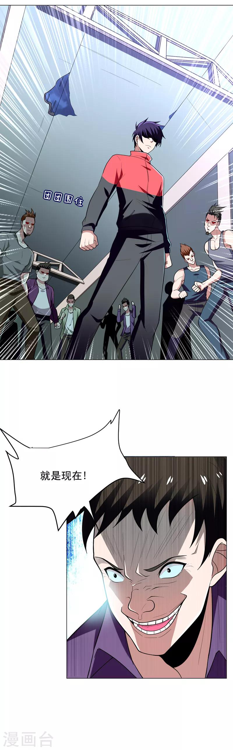 撿個校花做老婆 - 第47話 讓你看看真正的殺人術 - 1