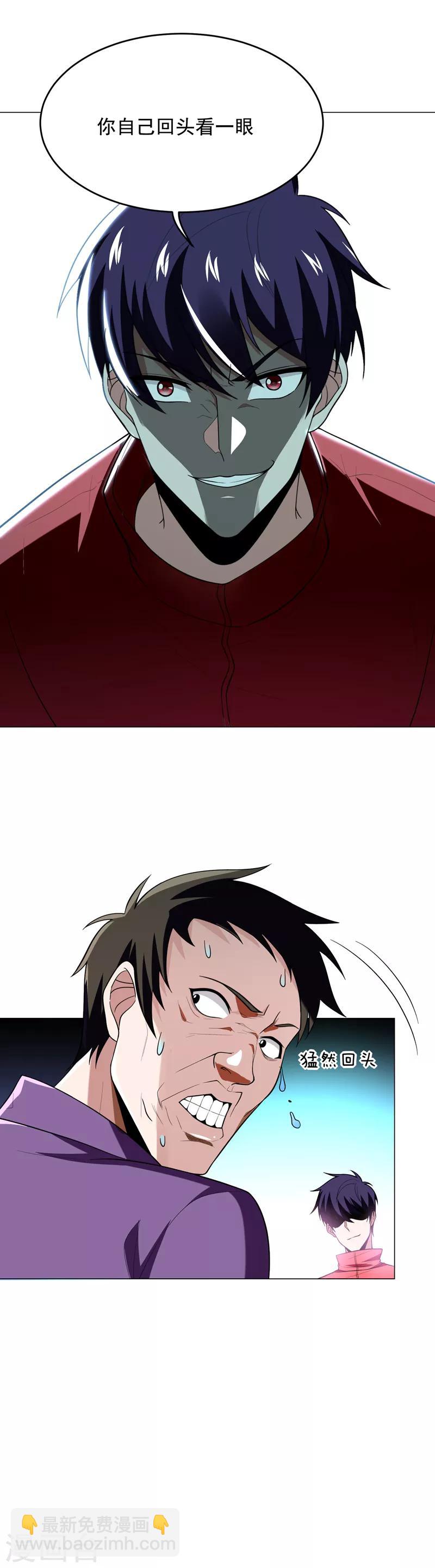 撿個校花做老婆 - 第47話 讓你看看真正的殺人術 - 3