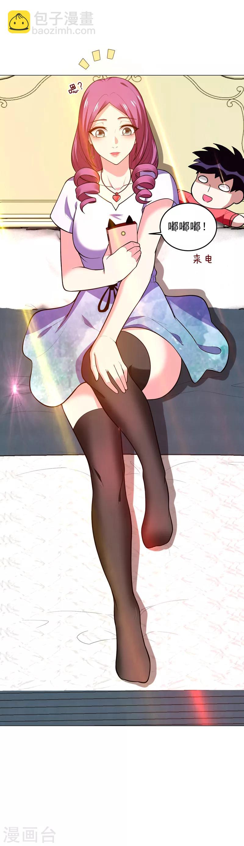 撿個校花做老婆 - 第49話 羅峰有難，八方來援！ - 2