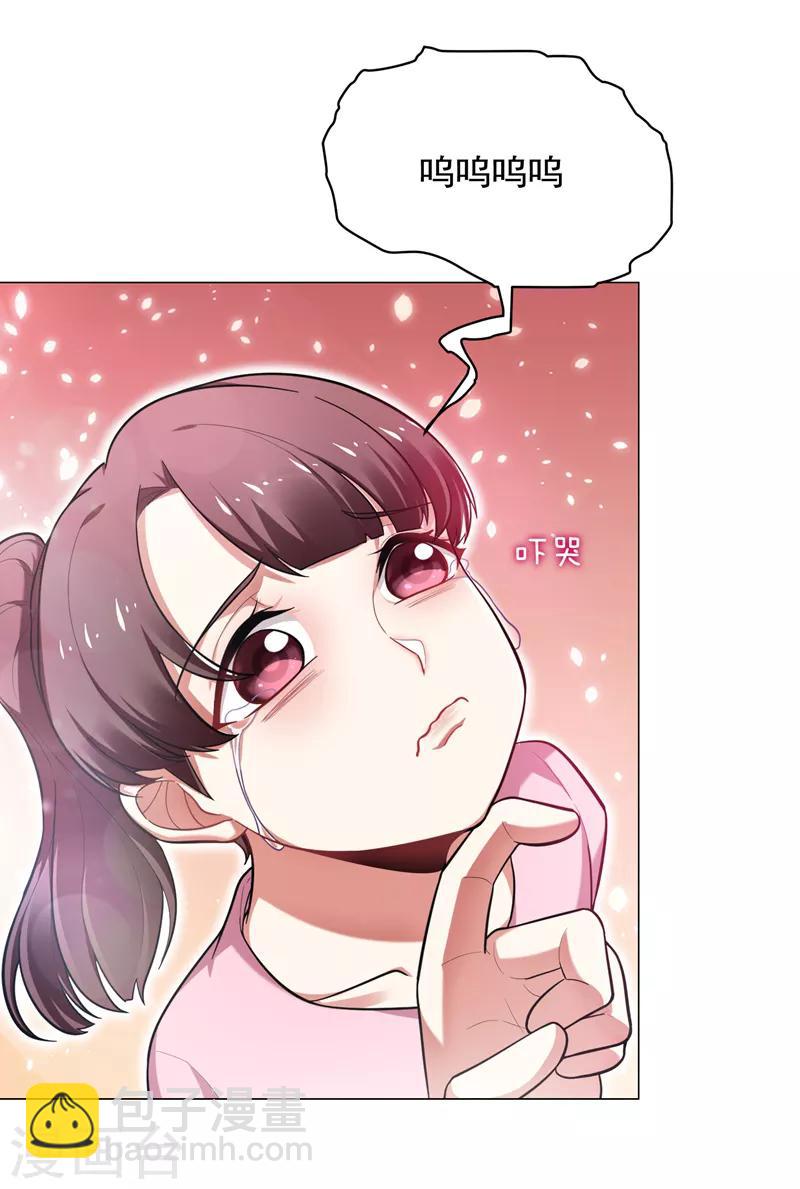 撿個校花做老婆 - 第51話 螳螂捕蟬，黃雀在後！ - 3