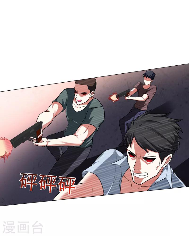 撿個校花做老婆 - 第51話 螳螂捕蟬，黃雀在後！ - 7