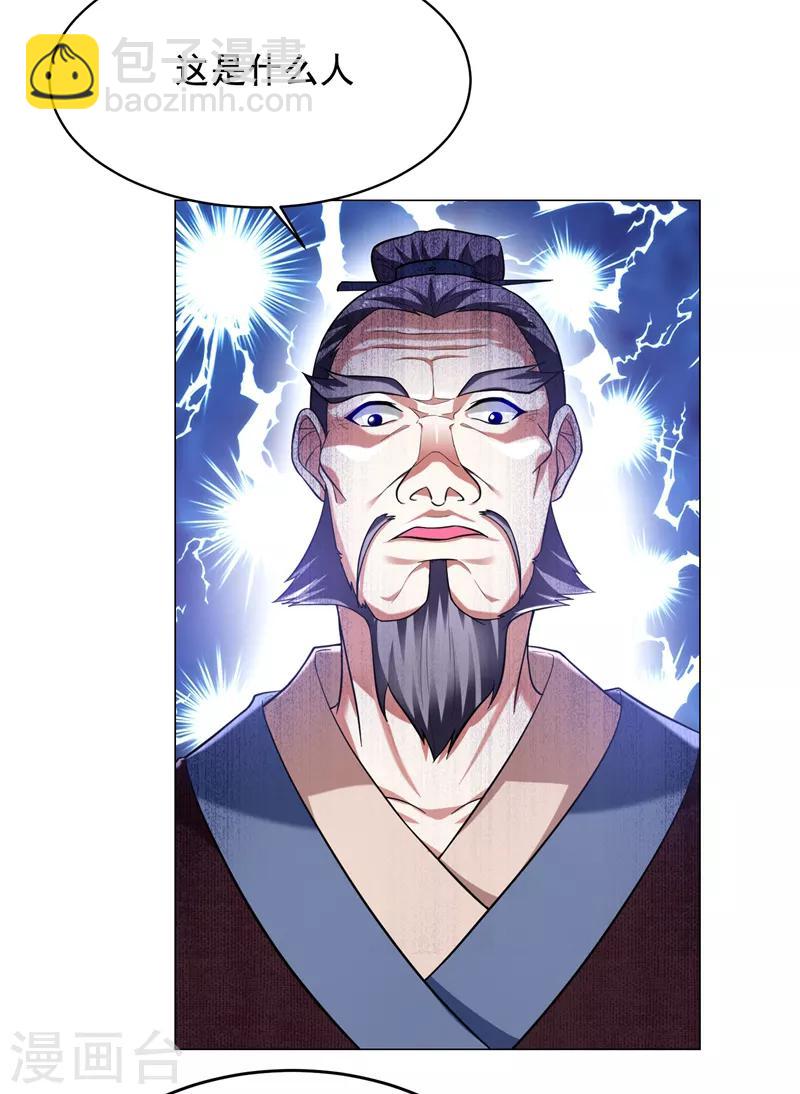 撿個校花做老婆 - 第51話 螳螂捕蟬，黃雀在後！ - 3