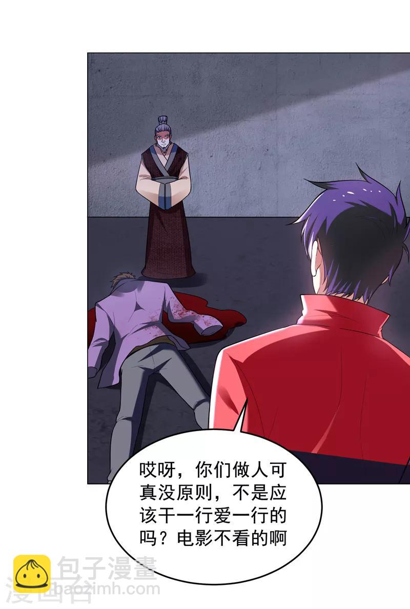 撿個校花做老婆 - 第51話 螳螂捕蟬，黃雀在後！ - 3